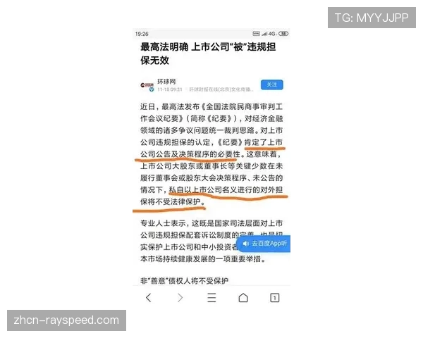 法国足协获得更多决策否决权，职业足球权力分配调整